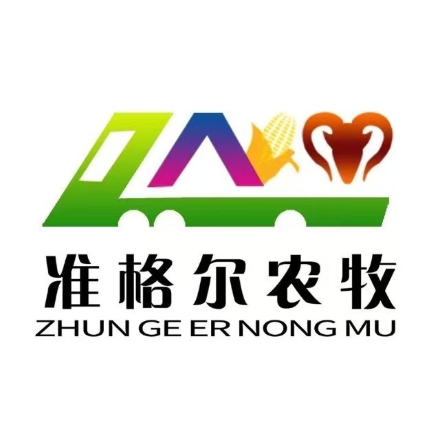 准格尔旗农牧业技术推广中心